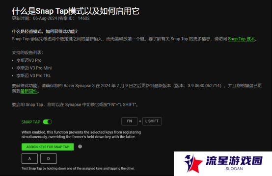 职业哥也用了 雷蛇的物理外挂键盘应不应该被禁止