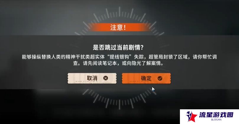 《新月同行》猫猫语第六只猫位置一览