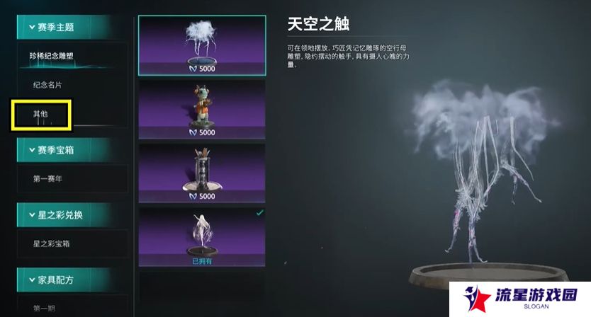 《七日世界》剧本退出卡位置一览