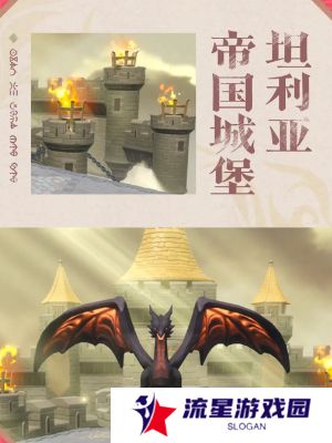 《蛋仔派对》坦利亚大陆地图上线时间