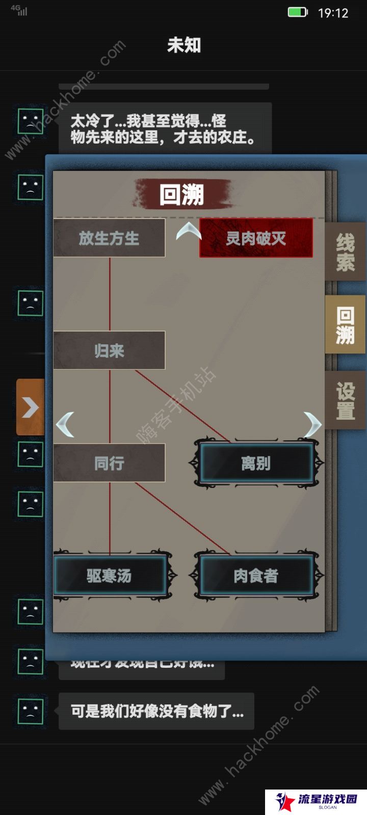 惊吓来电尾随攻略大全 全剧情通关结局总汇