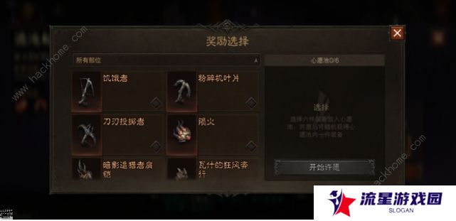 暗黑破坏神不朽混沌秘境攻略大全 混沌秘境通关打发及奖励一览图片5