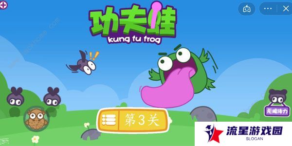 功夫蛙攻略大全 全关卡通关图文总汇