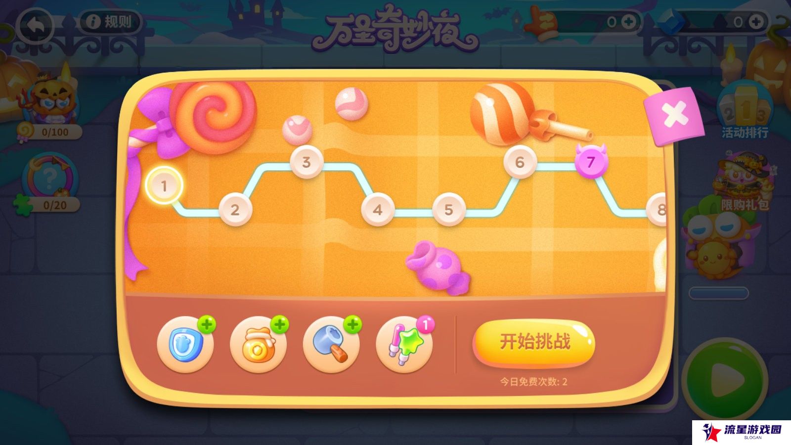 《保卫萝卜4》万圣奇妙夜全关卡通关攻略汇总