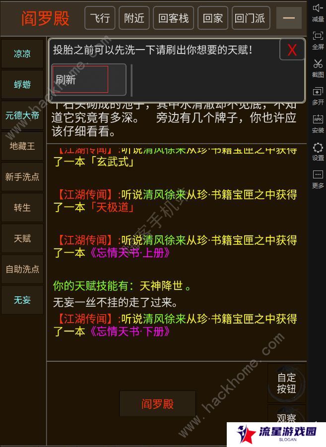 武碎虚空攻略大全 新手少走弯路技巧总汇图片2