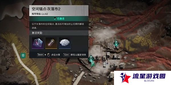 《七日世界》灰落市据点神秘宝箱收集攻略