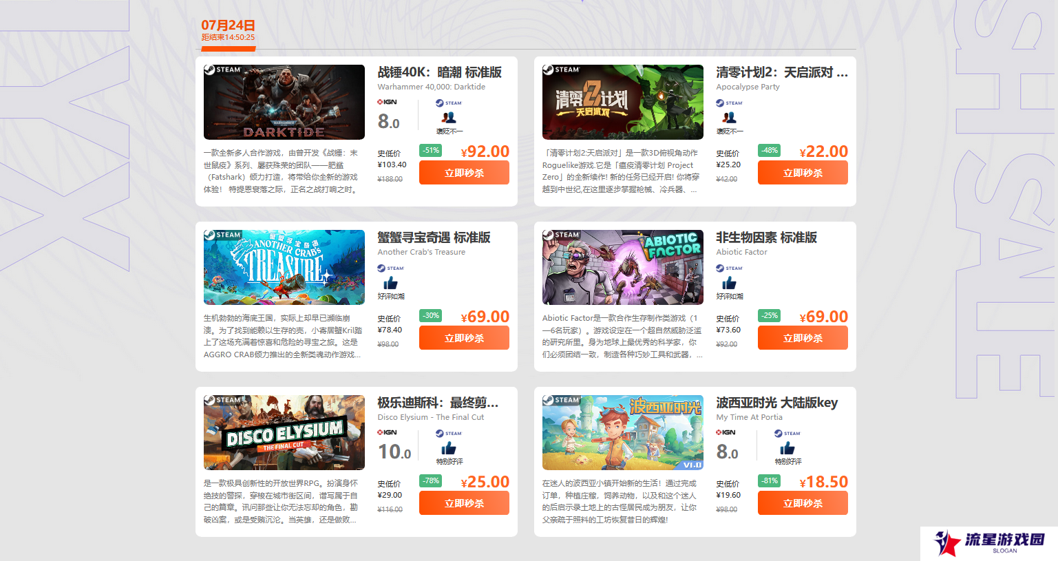 周三限时闪促 战锤40K:暗潮蟹蟹寻宝奇遇超值特惠