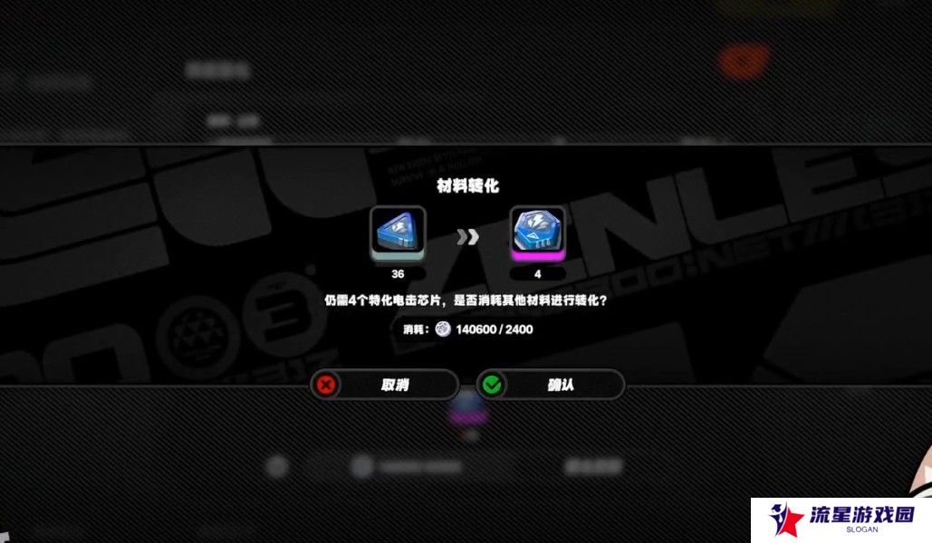 《绝区零》1.3版本养成系统更新内容