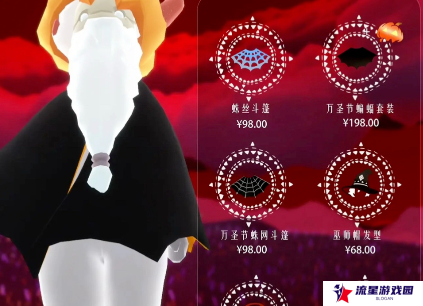 《光遇》2024万圣节返场外观一览