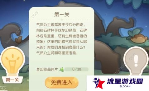 奥比岛梦幻国度攻略大全 全关卡探索通关总汇图片5