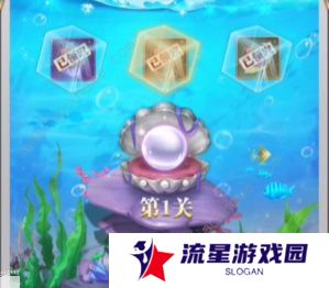 斗罗大陆h5深海寻珠攻略大全：1-3关通关图文总汇
