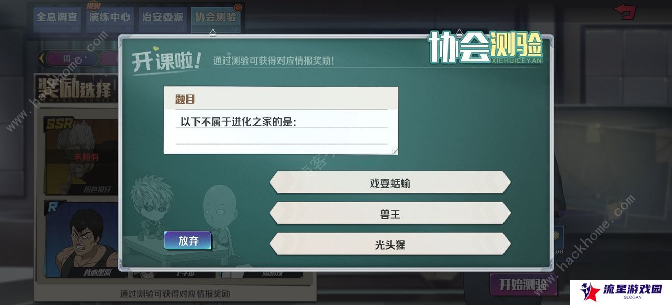 一拳超人正义执行2022攻略大全 新手必备技巧总汇图片2