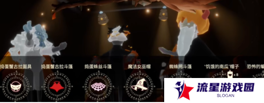 《光遇》2024年万圣节礼包位置