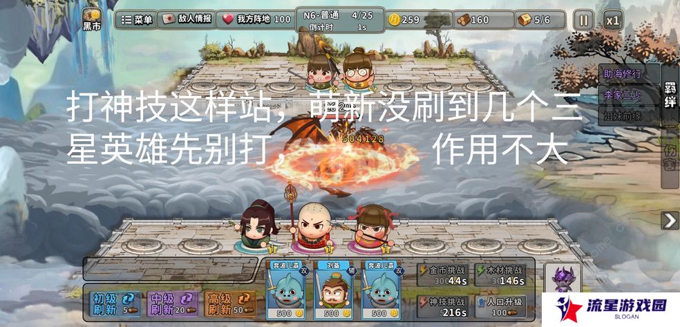 神仙打架游戏攻略大全 新手通关技巧总汇图片3