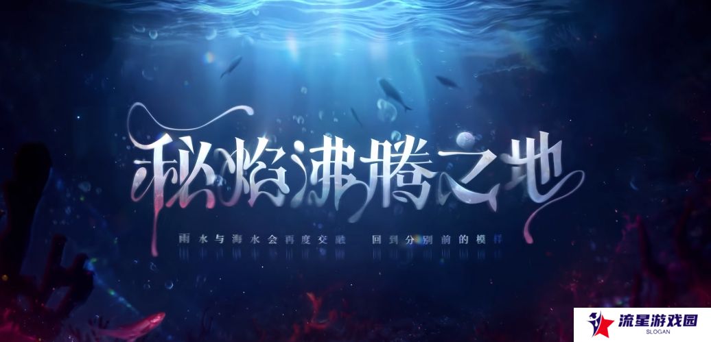 《恋与深空》祁煜秘焰沸腾免费领取方法