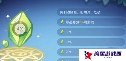 奥比岛梦幻国度攻略大全 全关卡探索通关总汇图片6