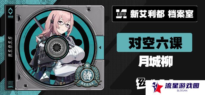 《绝区零》1.3版本可获取菲林数量