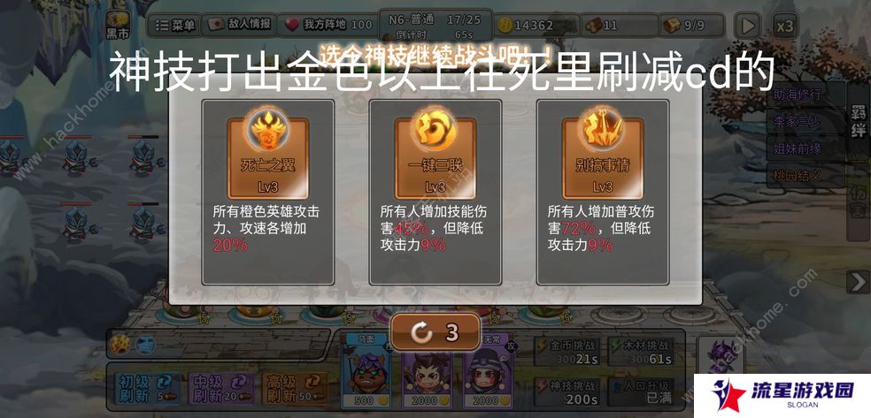 神仙打架游戏攻略大全 新手通关技巧总汇图片5