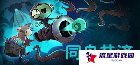 胡闹双人海上肉鸽《同舟共济》大型免费更新“阿尔菲计划进展”将于4月24日上线！全新DLC“金湾双煞+雷潮双侠”同步推出！