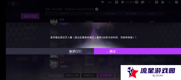 《闪亮的你》艺人圈退出方法