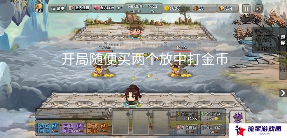 神仙打架游戏攻略大全 新手通关技巧总汇