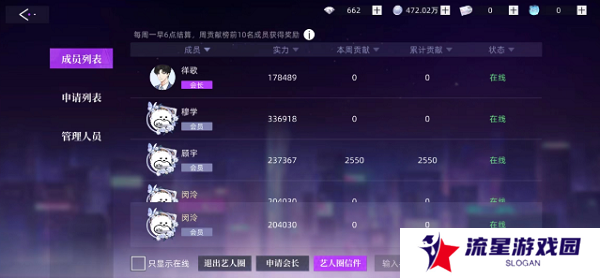 《闪亮的你》艺人圈退出方法