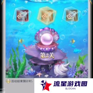 斗罗大陆h5深海寻珠攻略大全：1-3关通关图文总汇图片6