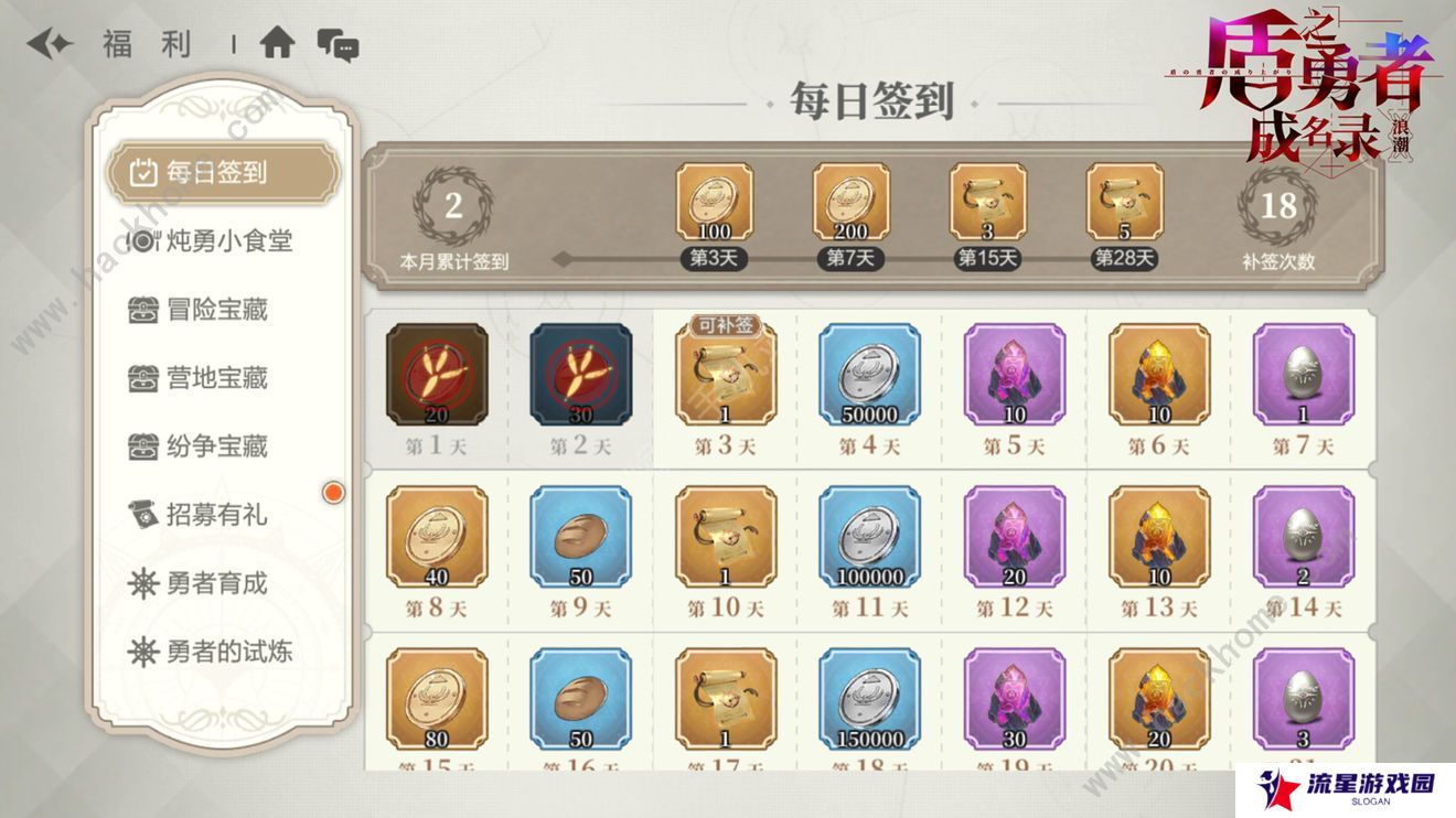 盾之勇者成名录浪潮新手攻略 萌新必备技巧一览图片5